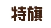 翁牛特旗乌敦套海镇海松驾校