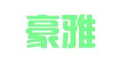 南京豪雅财务咨询有限公司