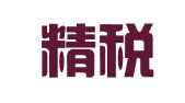 北京精税财通财务顾问有限公司
