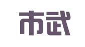 成都市武侯区华衡财务咨询服务部