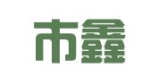 深圳市鑫辰财务咨询有限公司