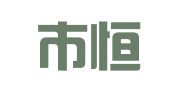 天津市恒信财务咨询服务有限公司