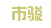 深圳市骏丰联财务咨询有限公司