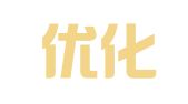 南京优化财务咨询有限责任公司