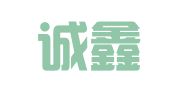 兰州诚鑫财务咨询服务有限公司