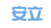 昆明安立信财务会计有限公司