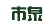 深圳市泉南财务有限公司