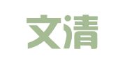 兰州文清财务咨询服务有限公司