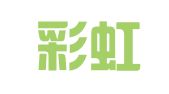 济南彩虹财务工作室