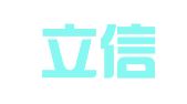 贵阳立信财务咨询服务有限公司