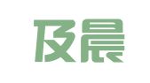 新疆及晨财务咨询服务有限公司
