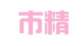 盐城市精信财务咨询服务有限公司