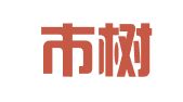 深圳市树诚信财务咨询有限公司