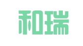 济南和瑞财务咨询服务有限公司