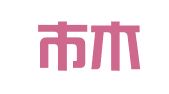 深圳市木子财务咨询有限公司