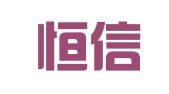 北京恒信博通财务顾问有限公司
