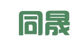天津同晟财务咨询有限公司