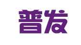 南京普发财务服务有限责任公司