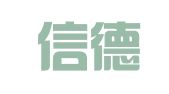 武汉信德丰财务管理咨询有限公司