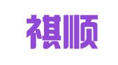 北京祺顺通财务代理咨询服务有限责任公司