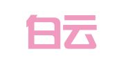 广州白云山集团财务公司驻深圳证券代表处