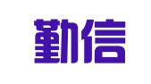 贵阳勤信财务代理有限公司