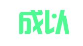 天津成以实财务咨询有限公司