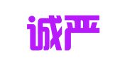 河南诚严财务咨询有限公司