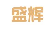 上海盛辉财务咨询有限公司分公司