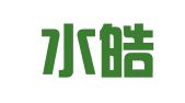 上海水皓财务管理有限公司