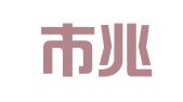 深圳市兆信隆财务顾问有限公司