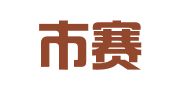 深圳市赛宝财务代理有限公司