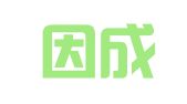 深圳因成财务顾问有限公司