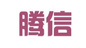 四川腾信财务顾问有限公司