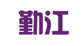 武汉勤江财务管理咨询有限公司