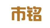 厦门市铭天财务代理有限公司