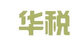 北京华税通财务咨询有限公司