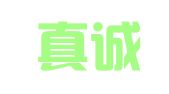 南京真诚财务咨询有限责任公司