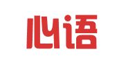 北京心语未来财务服务中心