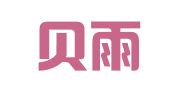 上海贝雨财务咨询有限公司