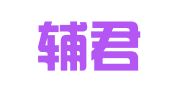 北京辅君天成财务咨询有限公司