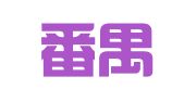 广州番禺瑞银财务咨询部