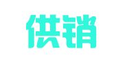 新疆供销财务咨询服务公司