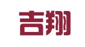 新疆吉翔财务管理事务所（有限公司）