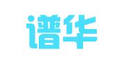 北京谱华之光财务顾问有限公司