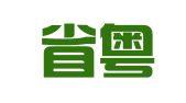 广东省粤北工业开发区财务发展公司