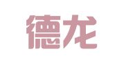 深圳德龙财务管理有限公司