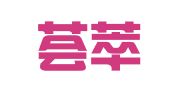 海口荟萃财务服务有限公司