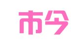 广州市今泰财务服务咨询有限公司