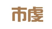 常熟市虔诚财务代理服务部（普通合伙）